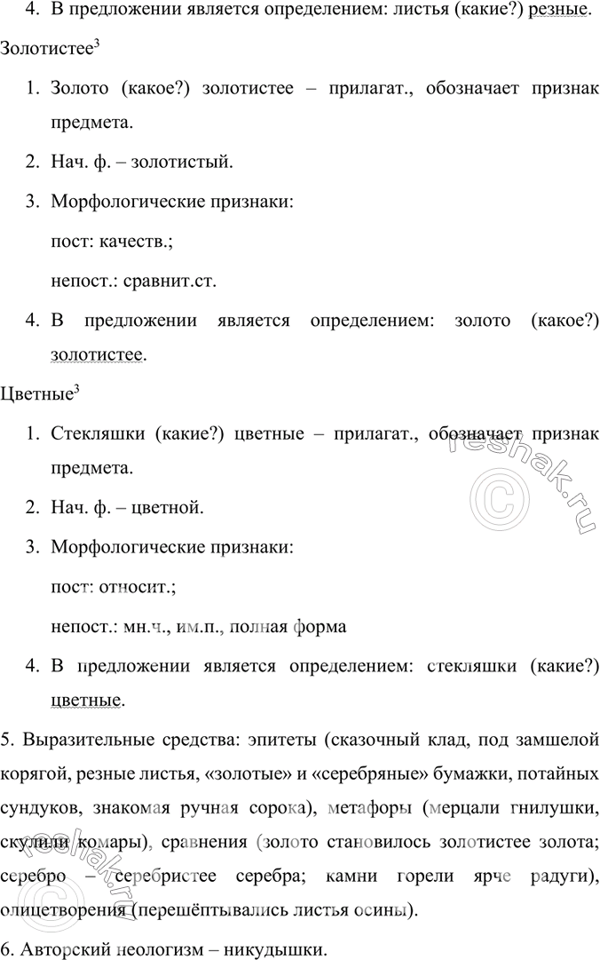 Дополнительное изображение
