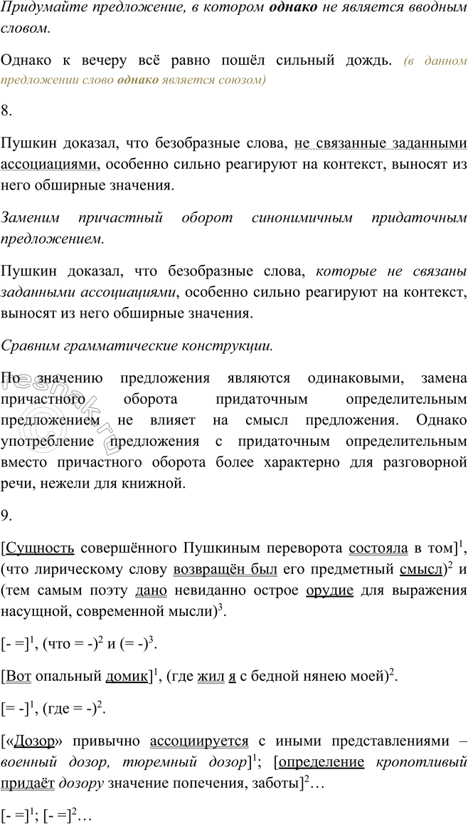 Дополнительное изображение