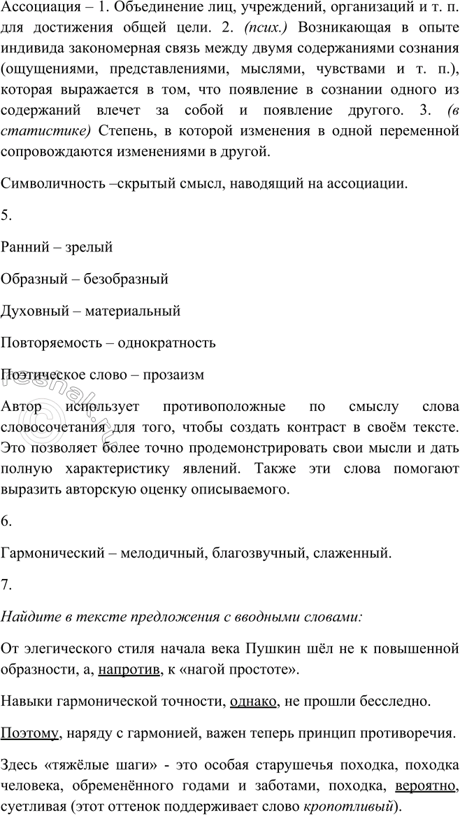 Дополнительное изображение